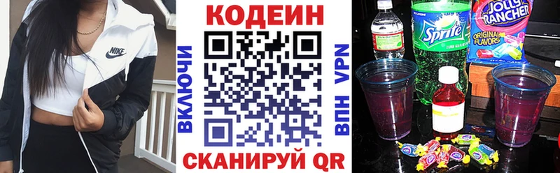 сколько стоит  Избербаш  Codein напиток Lean (лин) 