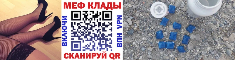 Меф мяу мяу кристаллы Избербаш