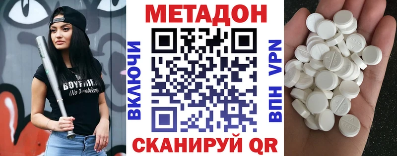 Метадон белоснежный  нарко площадка какой сайт  Избербаш 